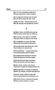 Poems and Poems
