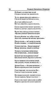 Poems and Poems