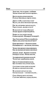 Poems and Poems
