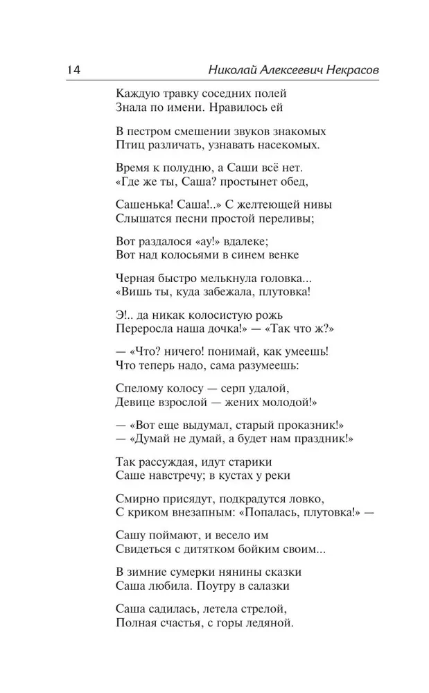 Poems and Poems