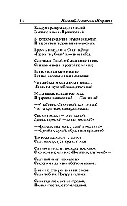 Poems and Poems
