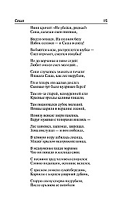 Poems and Poems