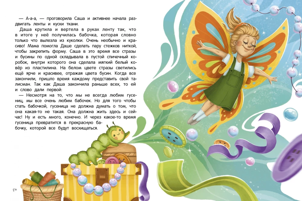 Wierzę w siebie