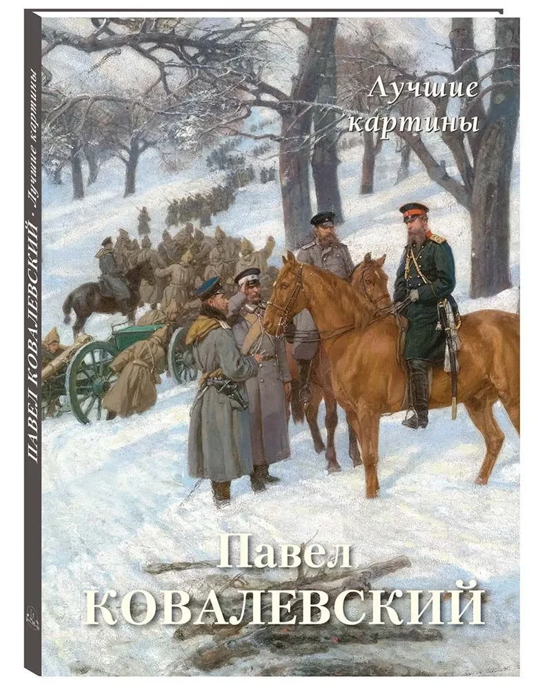 Paweł Kowalewski. Najlepsze obrazy