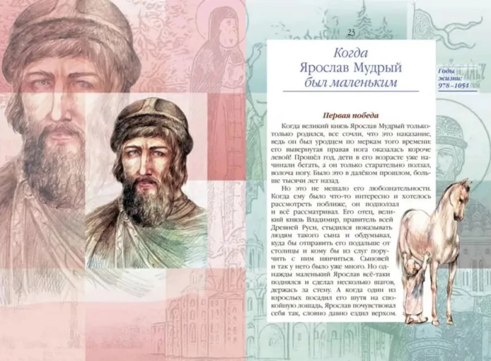 Życie niezwykłych dzieci