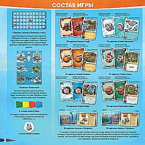 Настольная игра - Поселенцы. Северные Империи
