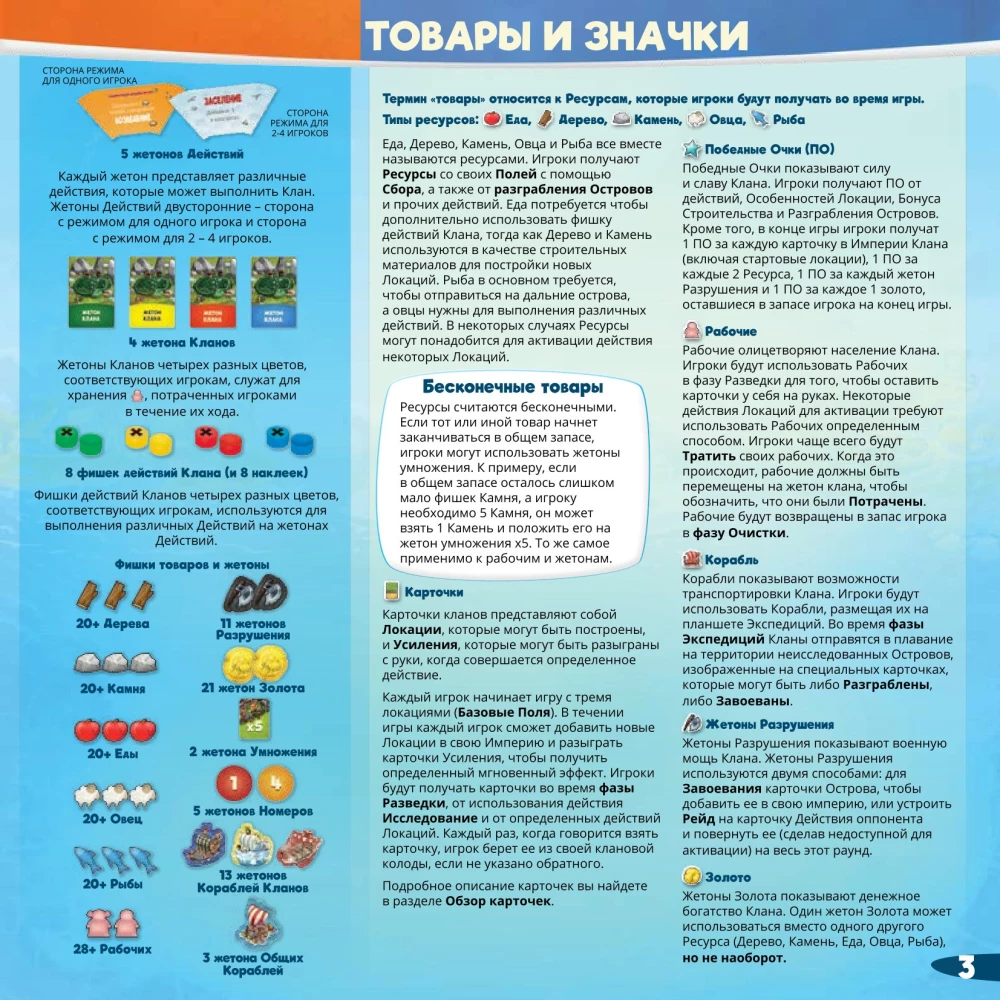 Настольная игра - Поселенцы. Северные Империи