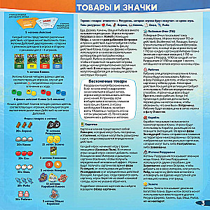 Настольная игра - Поселенцы. Северные Империи