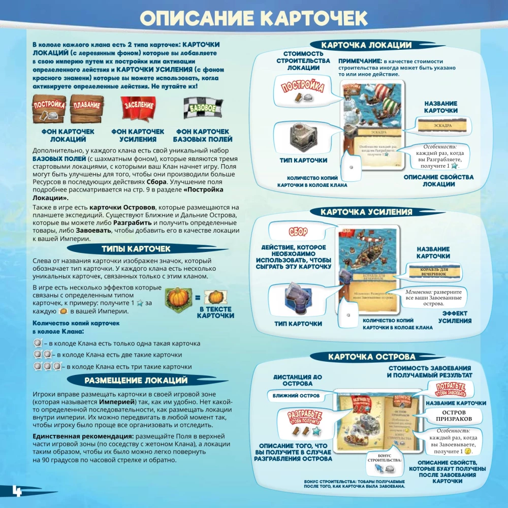 Настольная игра - Поселенцы. Северные Империи