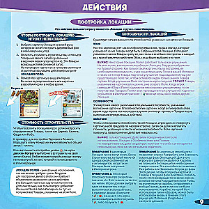 Настольная игра - Поселенцы. Северные Империи