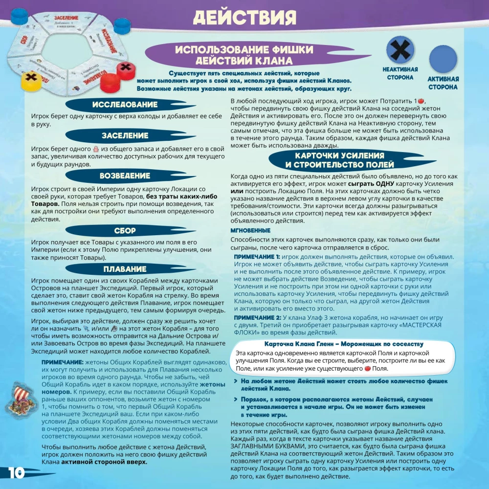 Настольная игра - Поселенцы. Северные Империи