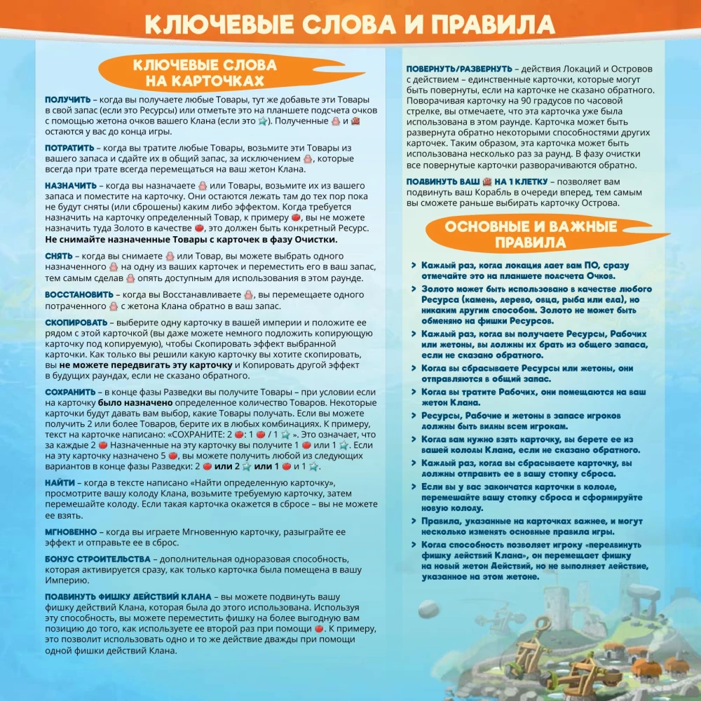 Настольная игра - Поселенцы. Северные Империи