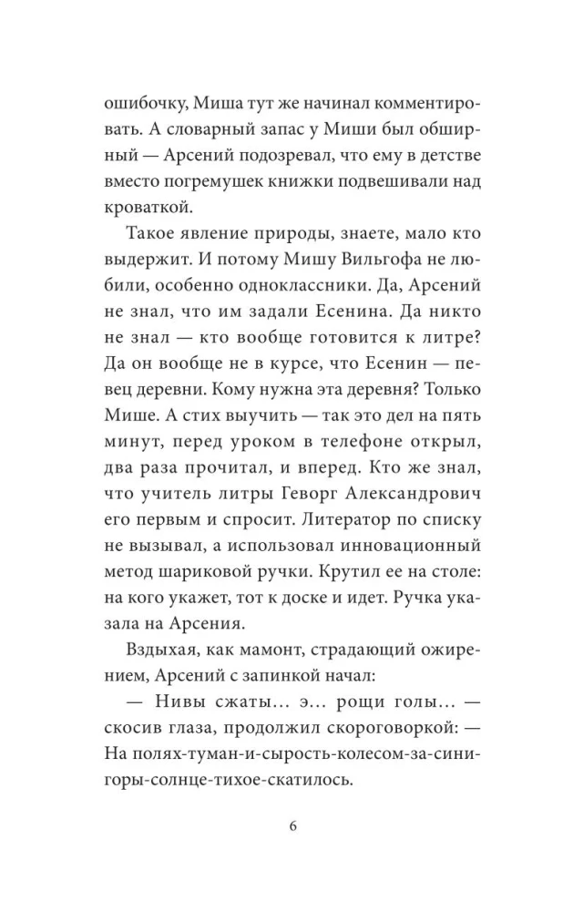 Школа - Глобус