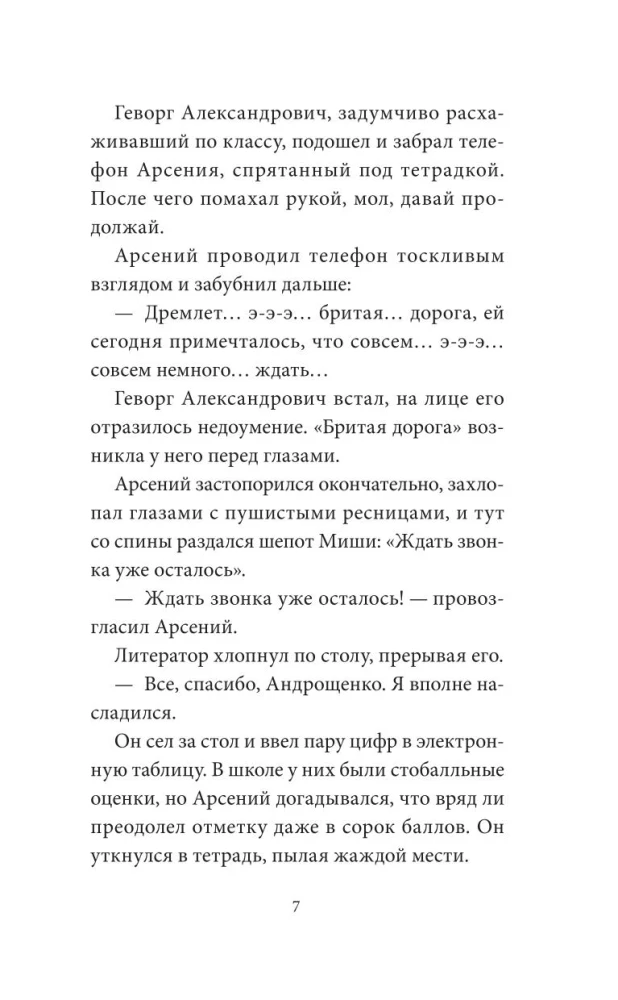 Школа - Глобус