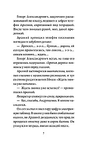 Школа - Глобус
