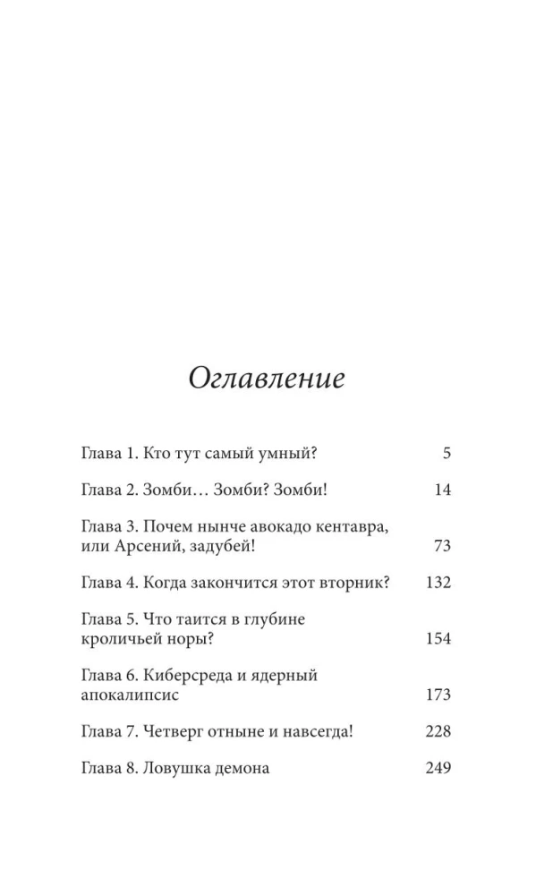 Школа - Глобус