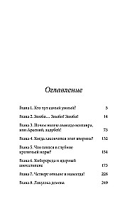 Школа - Глобус