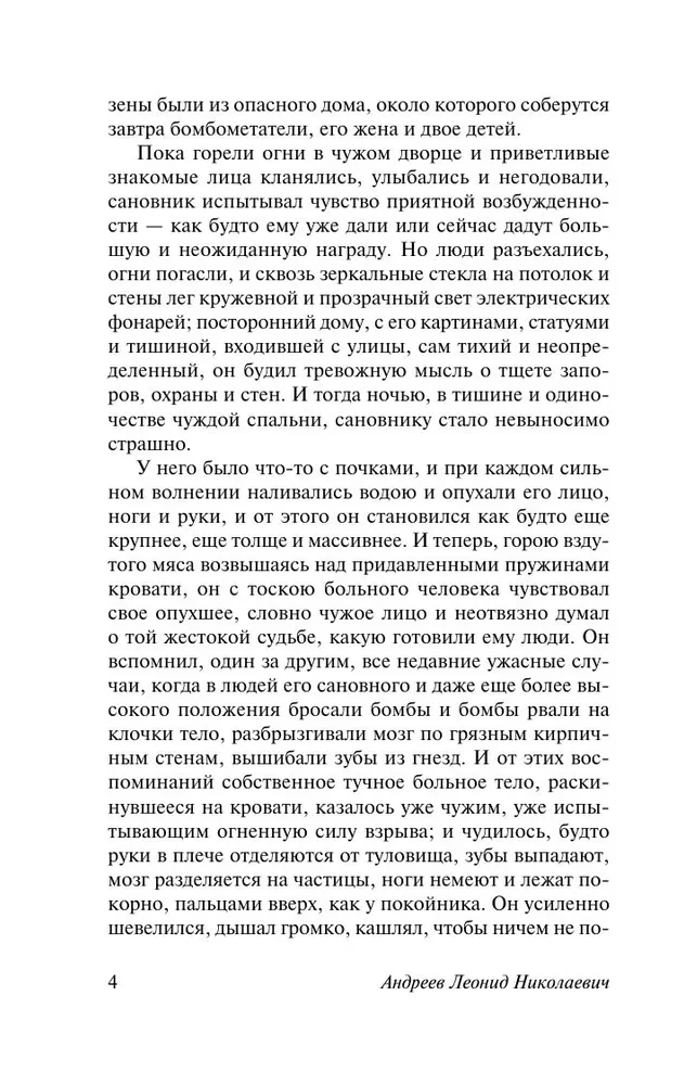 Judas Iskariota