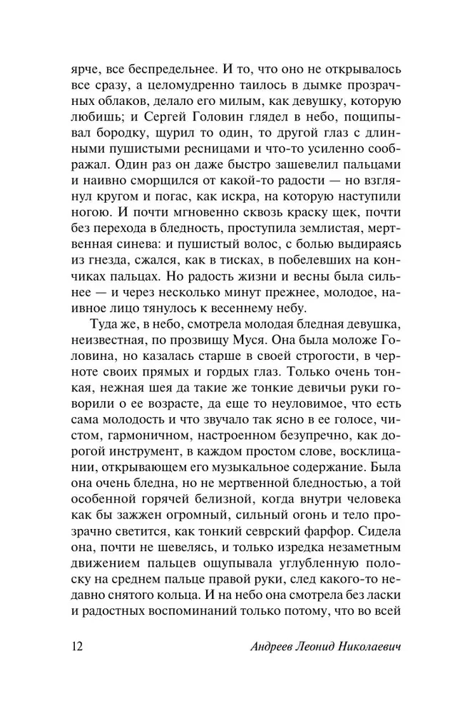 Judas Iskariota