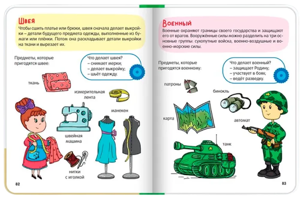 Sinine traktor. Minu esimene entsüklopeedia