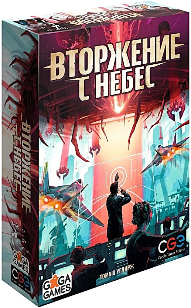 Настольная игра - Вторжение с небес