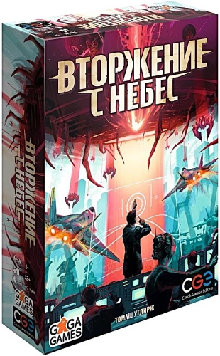 Настольная игра - Вторжение с небес