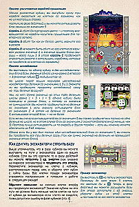 Настольная игра - Вторжение с небес