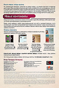 Настольная игра - Вторжение с небес