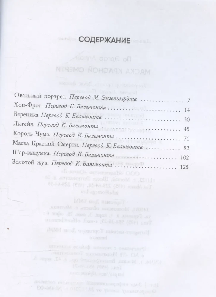 Tris žingsniai į prarają: Kvėpavimo praradimas. Juodas katinas. Raudonosios mirties kaukė (3 knygų komplektas)