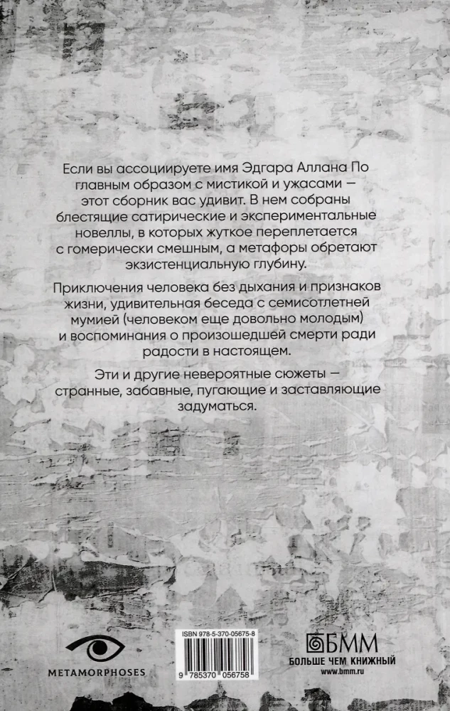 Tris žingsniai į prarają: Kvėpavimo praradimas. Juodas katinas. Raudonosios mirties kaukė (3 knygų komplektas)