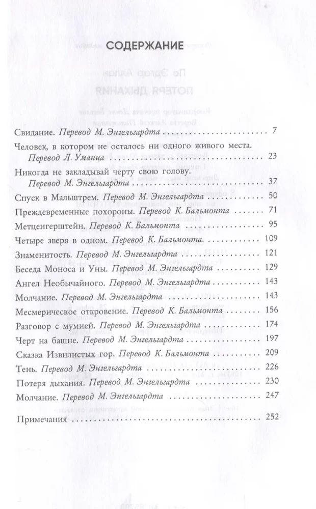 Tris žingsniai į prarają: Kvėpavimo praradimas. Juodas katinas. Raudonosios mirties kaukė (3 knygų komplektas)