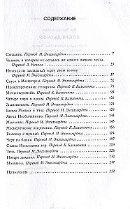 Tris žingsniai į prarają: Kvėpavimo praradimas. Juodas katinas. Raudonosios mirties kaukė (3 knygų komplektas)