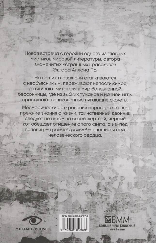 Tris žingsniai į prarają: Kvėpavimo praradimas. Juodas katinas. Raudonosios mirties kaukė (3 knygų komplektas)