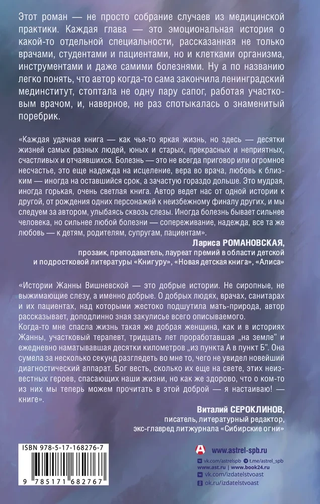Arst, ära komista äärekivi otsa!