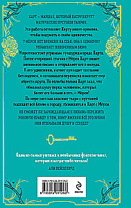 Die Beerdigungsangelegenheiten von Hart und Mercy
