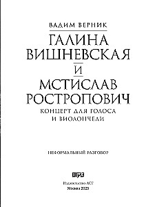 Galina Vishnevskaya and Mstislav Rostropovich. Concert for Voice and Cello
