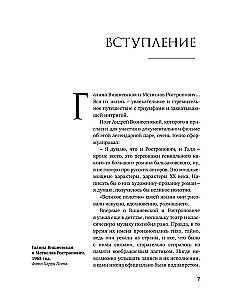 Galina Vishnevskaya and Mstislav Rostropovich. Concert for Voice and Cello