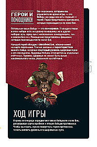 Brettspiel - Rotkäppchen vs Beowulf