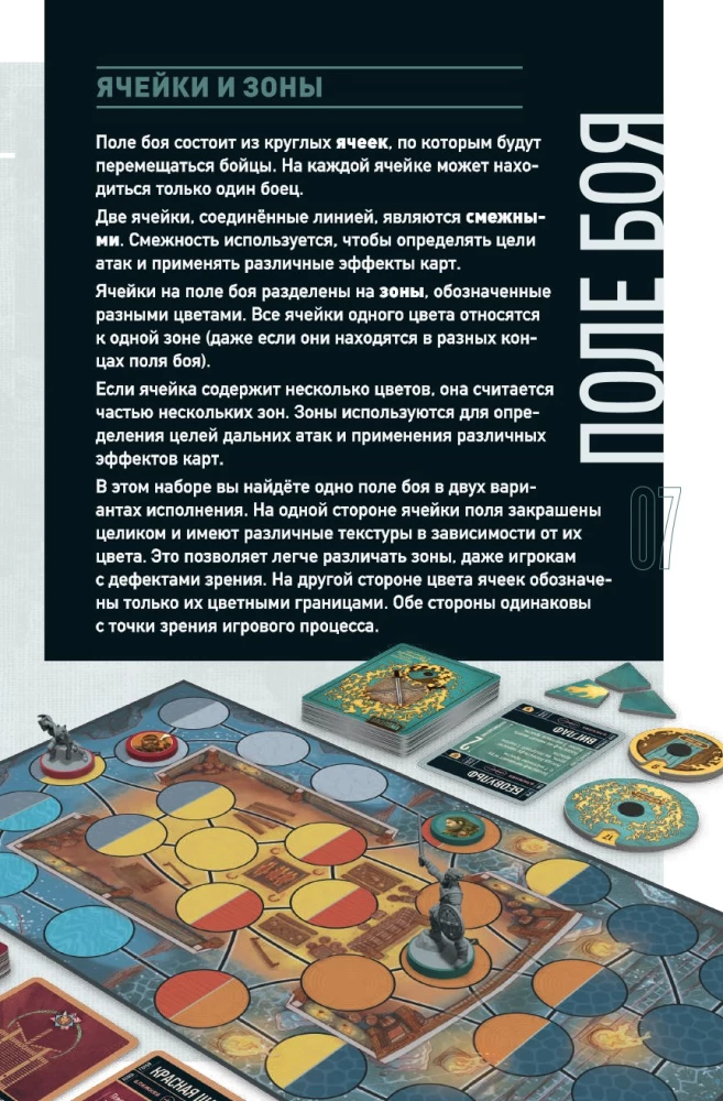 Brettspiel - Rotkäppchen vs Beowulf