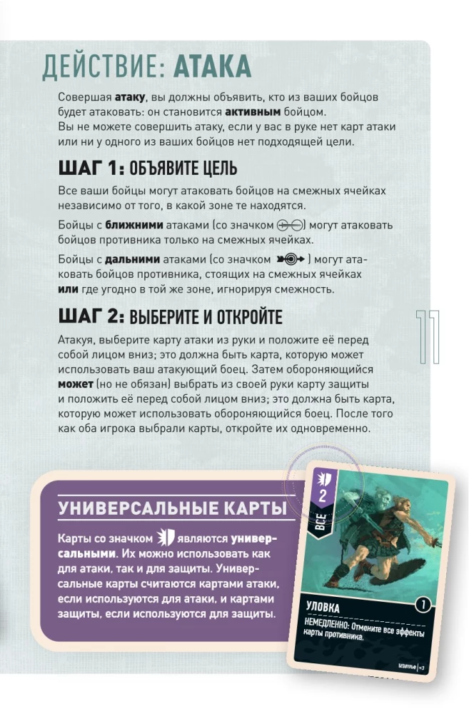 Brettspiel - Rotkäppchen vs Beowulf