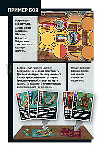 Brettspiel - Rotkäppchen vs Beowulf