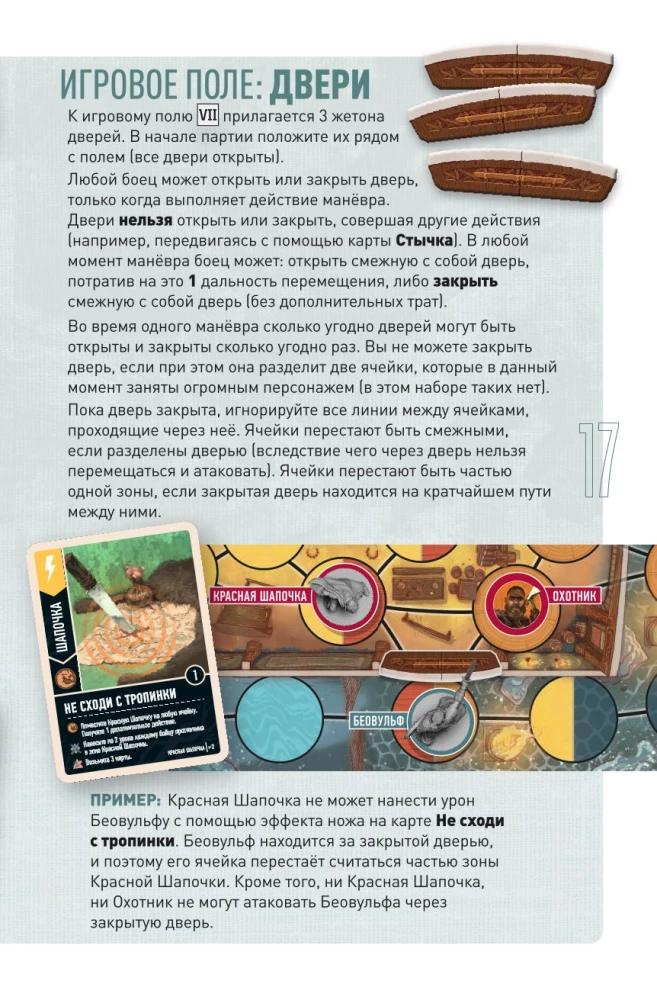 Brettspiel - Rotkäppchen vs Beowulf