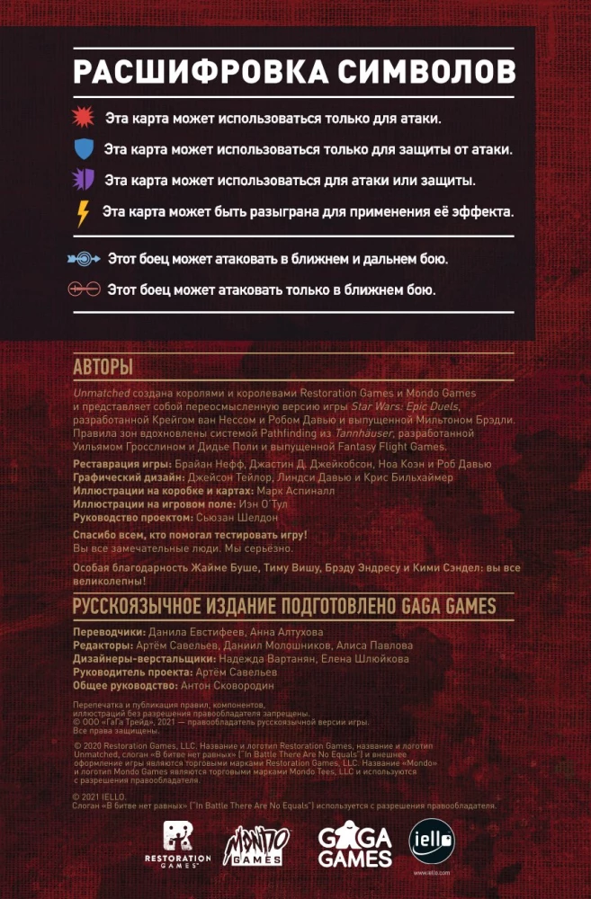 Brettspiel - Rotkäppchen vs Beowulf