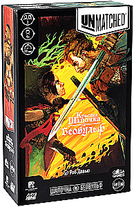 Brettspiel - Rotkäppchen vs Beowulf