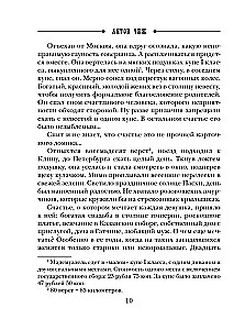 Laulību laimīgo noteikumi