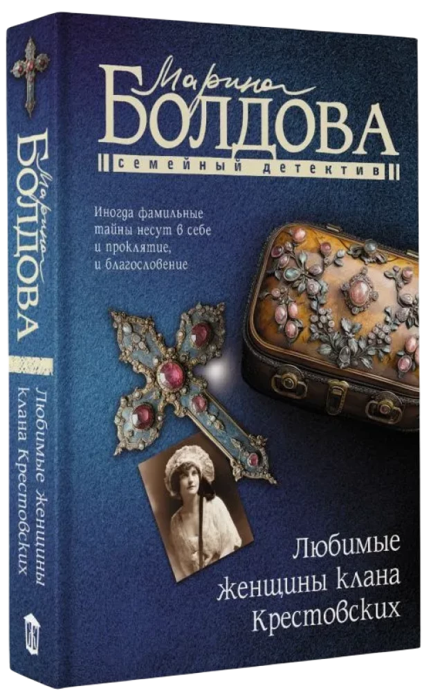 Krestovskio klano mylimos moterys