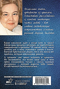 Krestovskio klano mylimos moterys