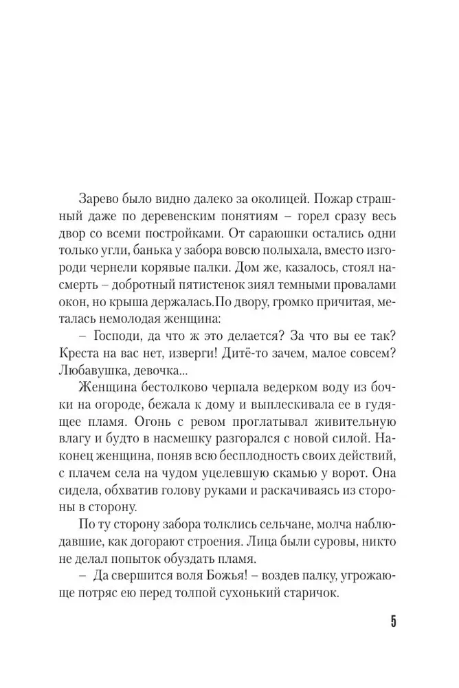 Krestovskio klano mylimos moterys