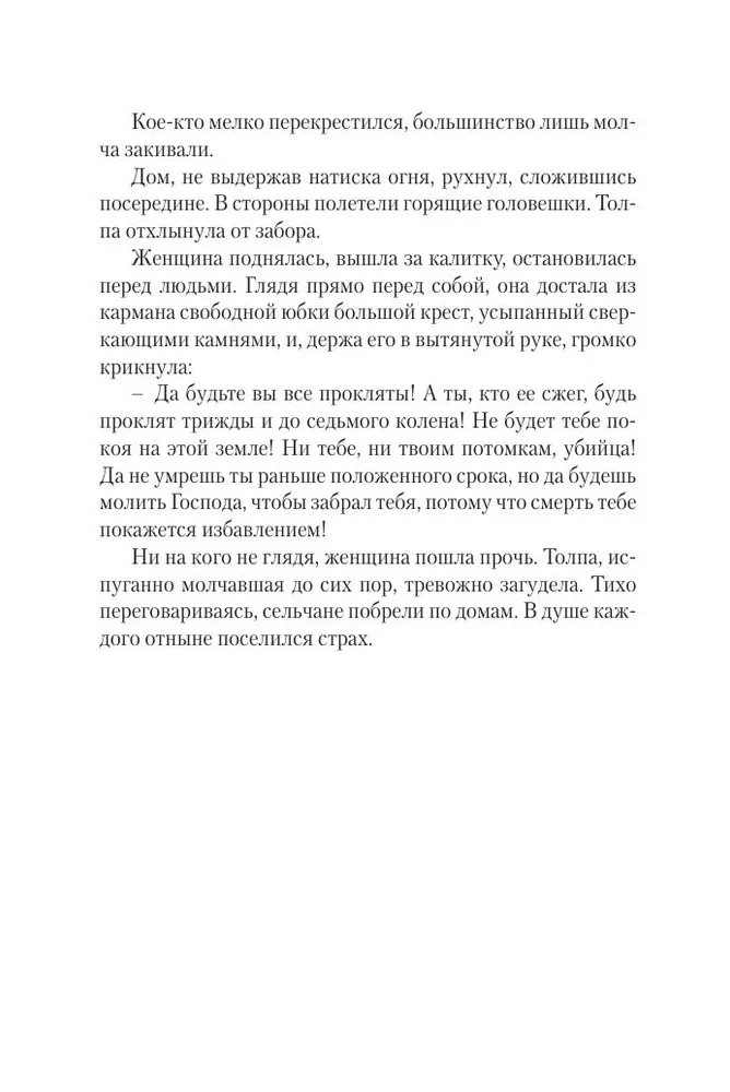 Krestovskio klano mylimos moterys