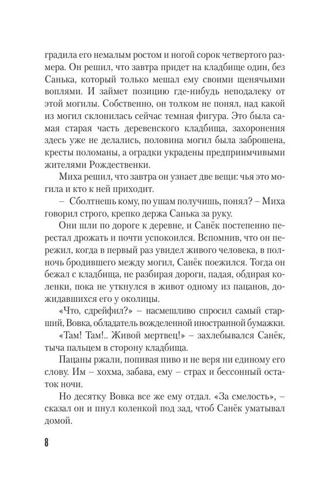 Krestovskio klano mylimos moterys